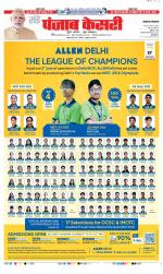 Lucknow - Punjab Kesari