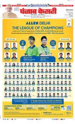 Karnal - Punjab Kesari