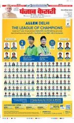 Ghaziabad - Punjab Kesari