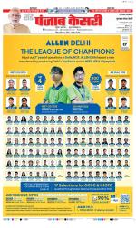 Gurugram - Punjab Kesari