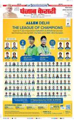 Faridabad - Punjab Kesari