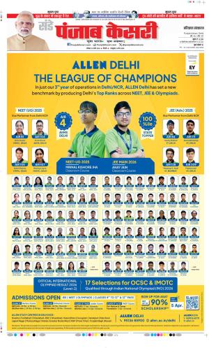 Date 29-03-2026 Punjab Kesari Bahadurgarh 