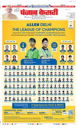 Date 29-03-2026 Punjab Kesari DELHI MAIN