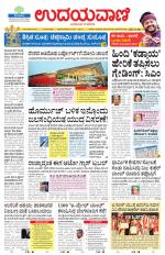 Hubballi Edition