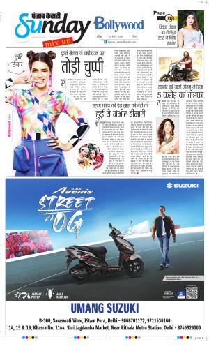 Raviariya Punjab Kesari