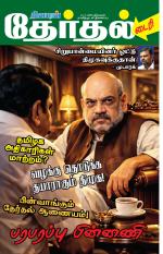 தேர்தல் டைரி