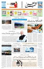 Jammu Edition