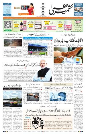 Jammu Edition