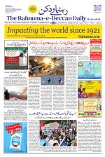 The Rahnuma - E- Deccan Daily