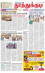 Tuticorin-Tirunelveli Supplement