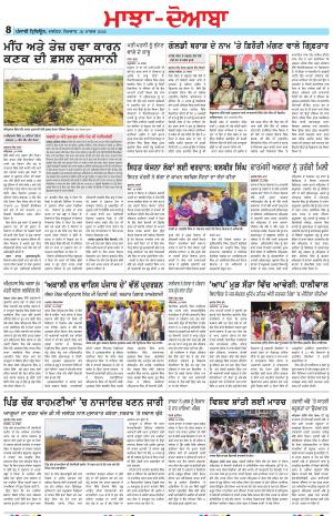 Punjabi Tribune (Majha/Doaba)