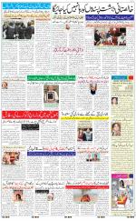 The Daily Hindsamachar Jalandhar