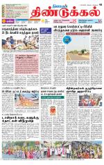 Dindigul-Madurai Supplement