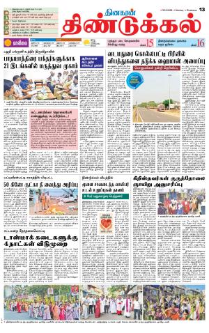 Dindigul-Madurai Supplement
