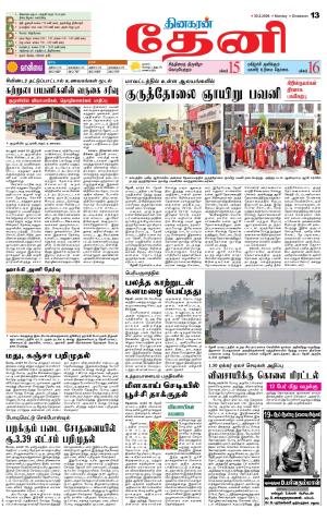 Theni-Madurai Supplement