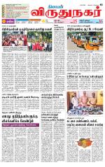 Virudhunagar-Madurai Supplement