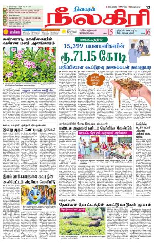 Nilgiri-Coimbatore Supplement