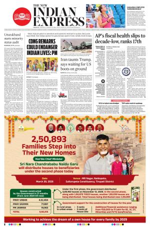 The New Indian Express-Anantapur