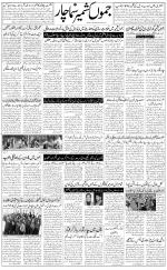 The Daily Hindsamachar Jammu