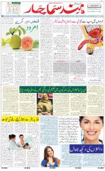 The Daily Hindsamachar Chandigarh