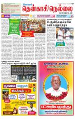 Nellai District-Tirunelveli Supplement