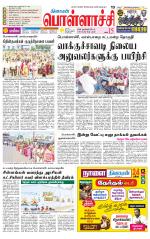 Pollachi-Coimbatore Supplement