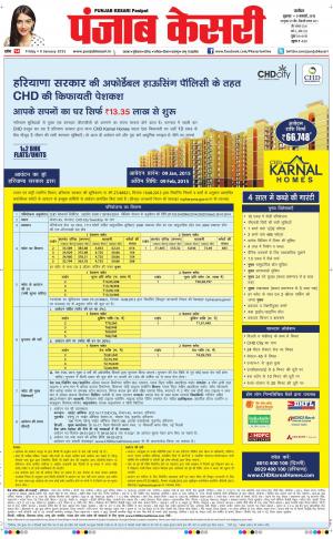  punjabkesari haryana / ncr main