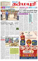 Dharmapuri-Salem Supplement