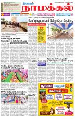 Namakkal-Salem Supplement