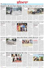 Punjabi Tribune (Ludhiana)