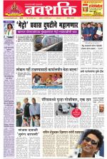 Navshakti Epaper