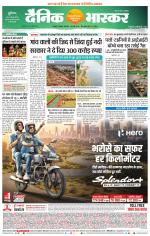 नागपुर-विदर्भ