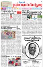 Nagai-Trichy Supplement
