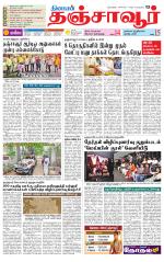 Thanjavur-Trichy Supplement