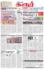 Karur-Trichy Supplement