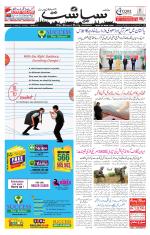 Siasat Daily