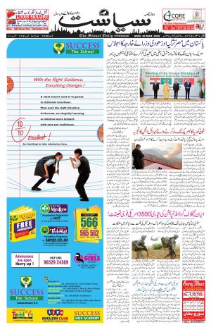 Siasat Daily