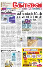 Coimbatore Supplement