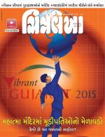 Chitralekha Gujarati