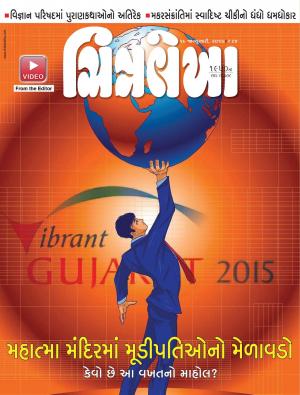 Chitralekha Gujarati - January 19, 2015