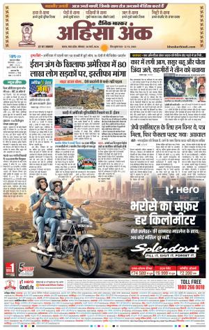 सतना-विंध्य