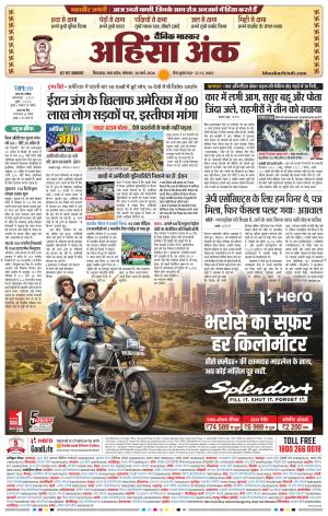 छिंदवाड़ा 