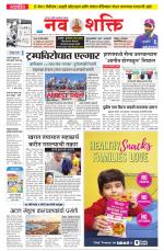 Navshakti Epaper