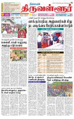 Tiruvellore-Chennai Supplement