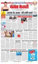 Rewari - Punjab Kesari