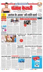 Panipat - Punjab Kesari