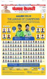 Madhya Pradesh Main - Punjab Kesari