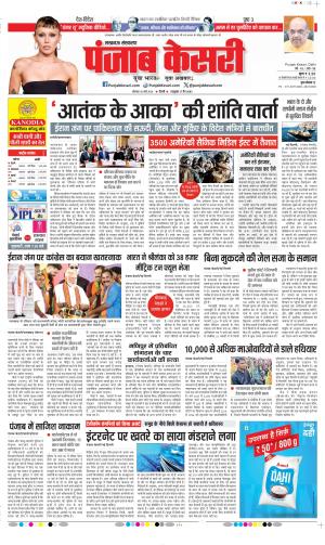 Lucknow - Punjab Kesari
