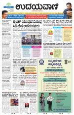 Hubballi Edition
