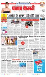 Ghaziabad - Punjab Kesari